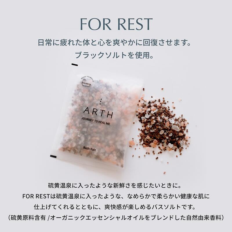 【オリジナルボックス】SUO All in one & SUO Rinse & ARTH THERAPY BATH SALT SET