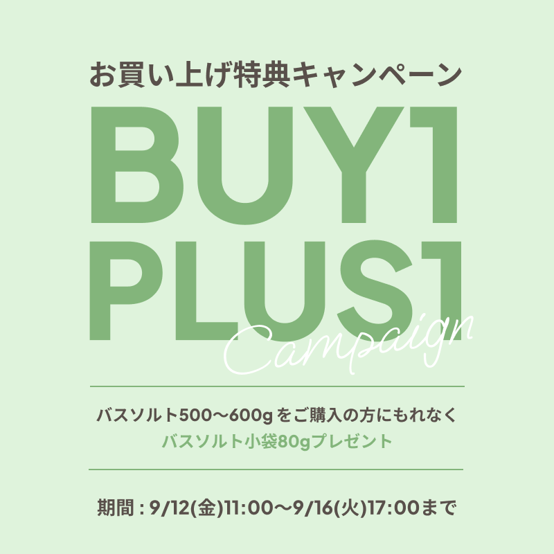 【キャンペーン対象商品】THERAPY BATH SALT