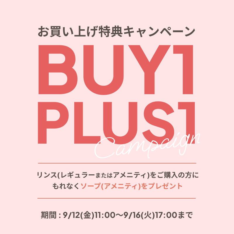 【キャンペーン対象商品】SUO Rinse アメニティサイズ