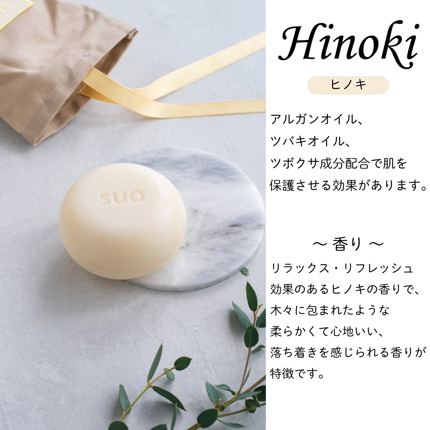 【オリジナルボックス】SUO All in one & SUO Rinse シリコンケースセット