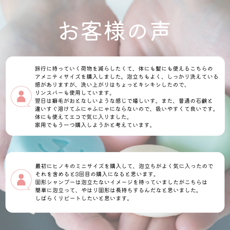 SUO All in one アメニティサイズ