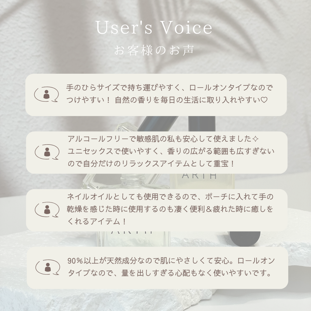 ARTH・SUO OIL PERFUME 15ml