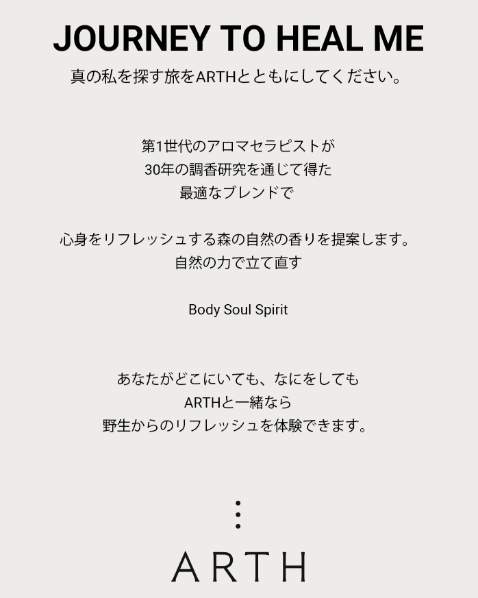 ARTH・SUO OIL PERFUME 15ml