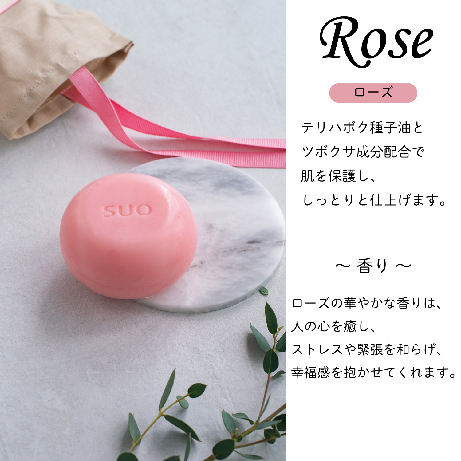 【オリジナルボックス】SUO All in one & SUO Rinse アメニティサイズ シリコンケースセット