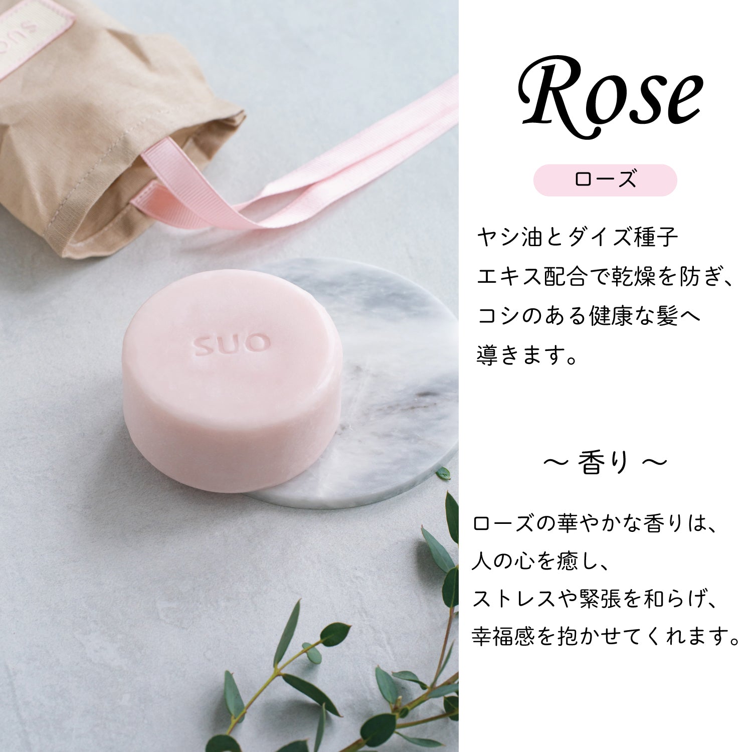 【オリジナルボックス】SUO All in one & SUO Rinse アメニティサイズ シリコンケースセット