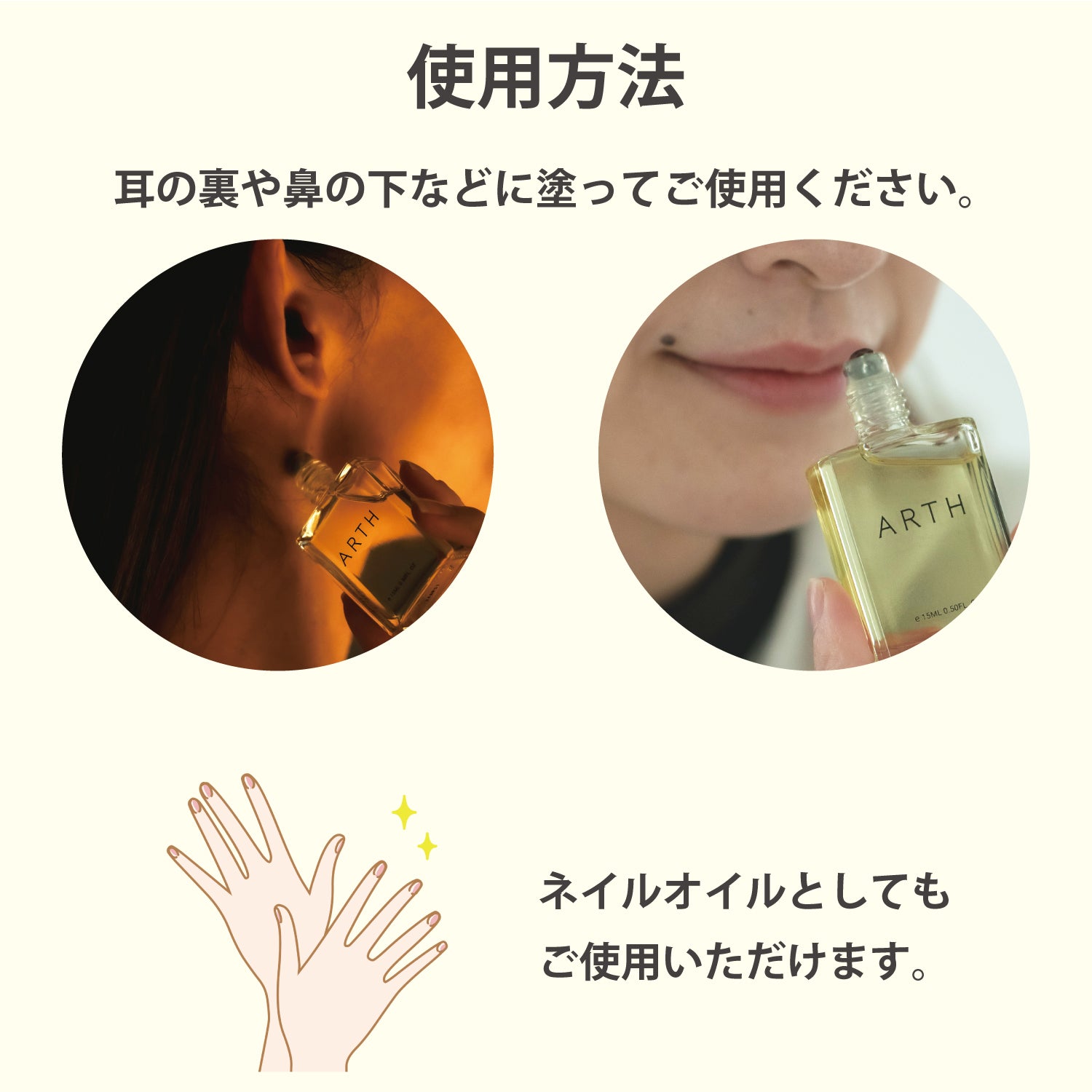 ARTH・SUO OIL PERFUME 15ml