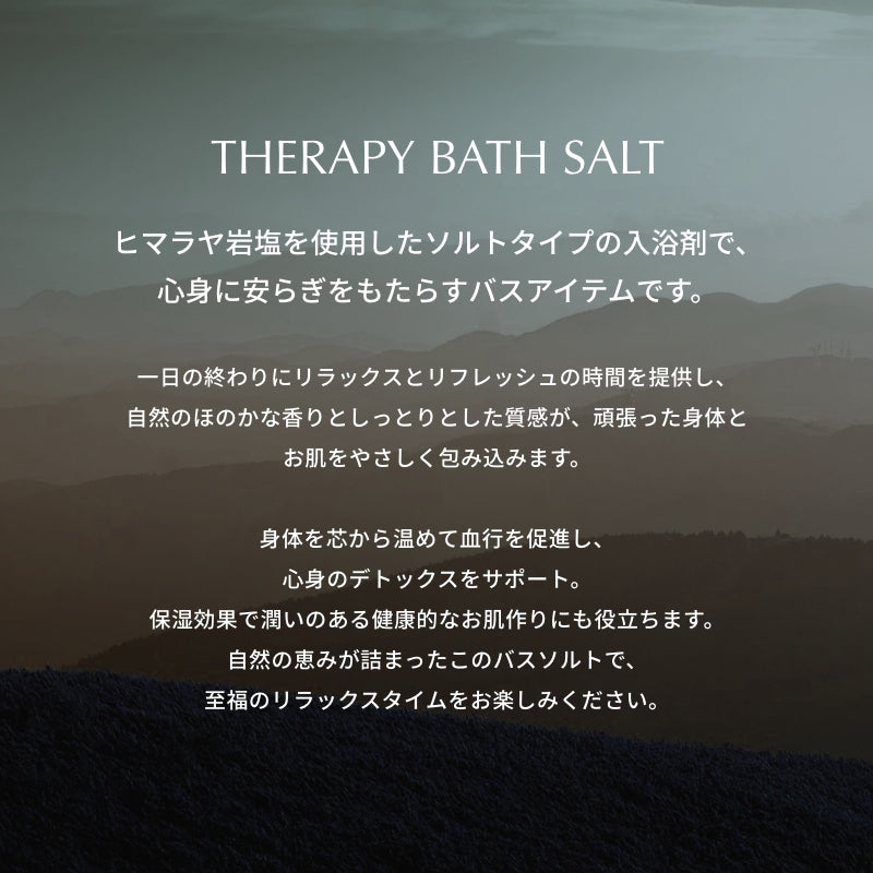 ARTH THERAPY BATH SALT Set
