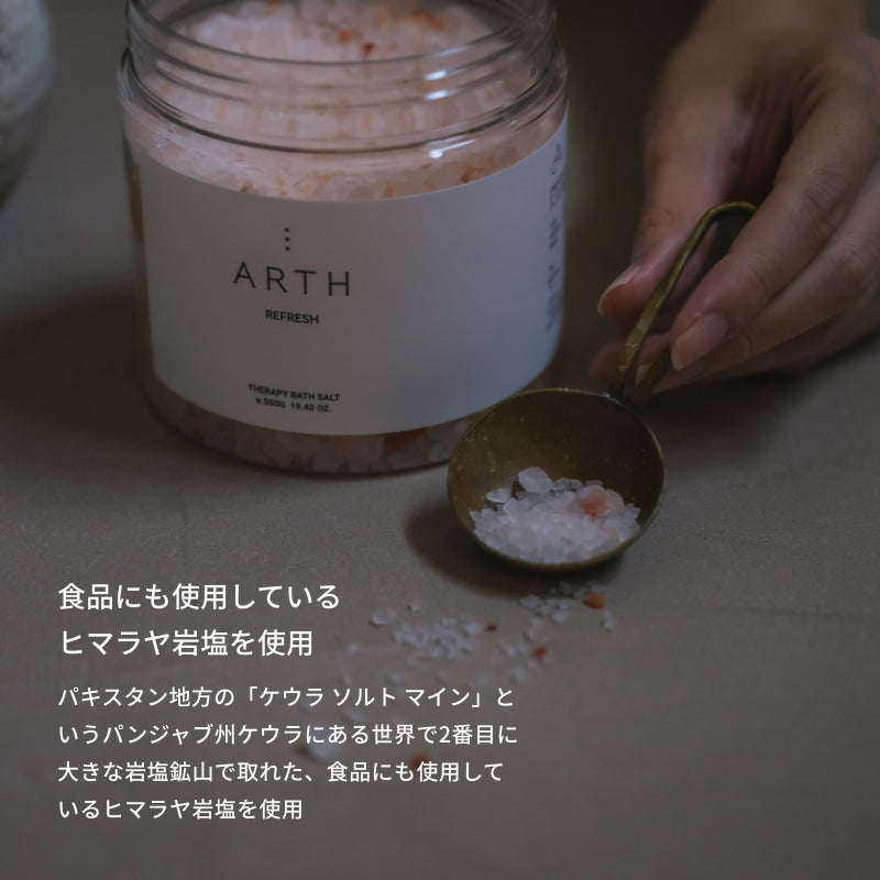 ARTH THERAPY BATH SALT Set