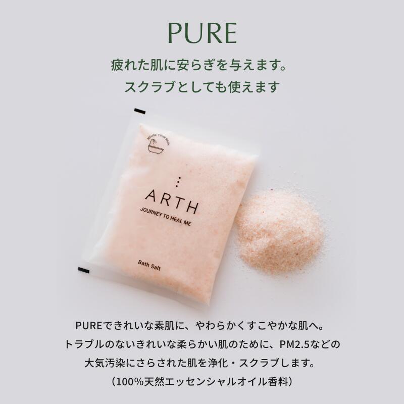 ARTH THERAPY BATH SALT Set