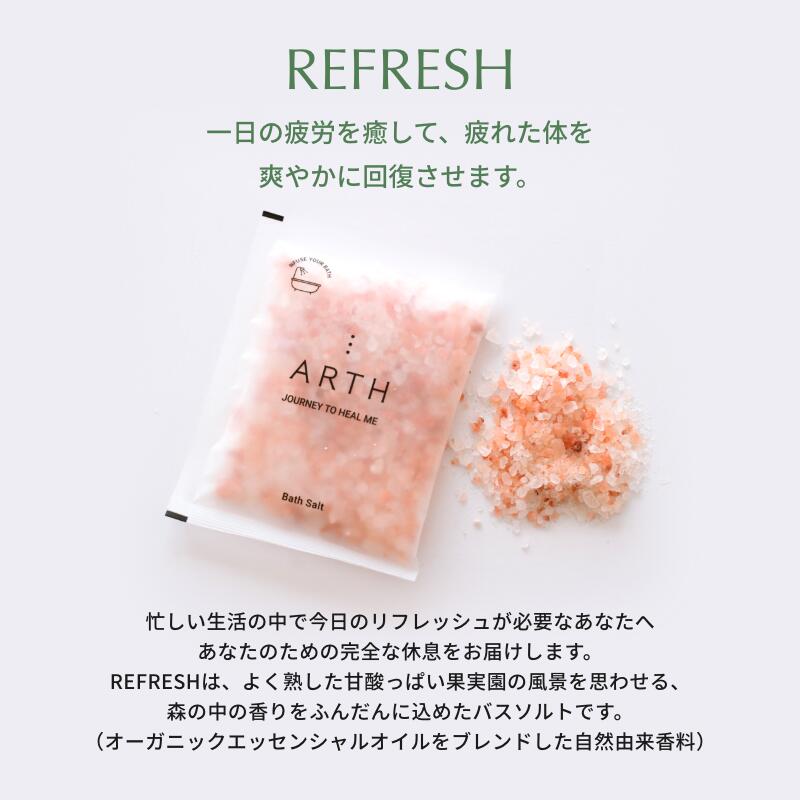 ARTH THERAPY BATH SALT Set
