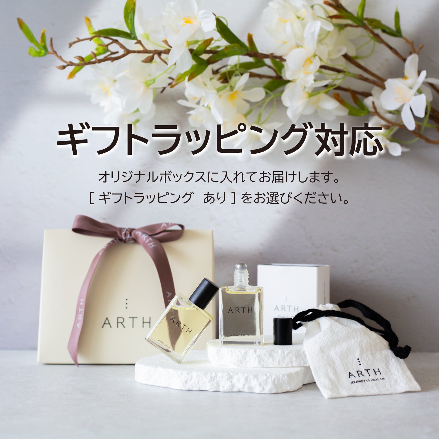 ARTH・SUO OIL PERFUME 15ml