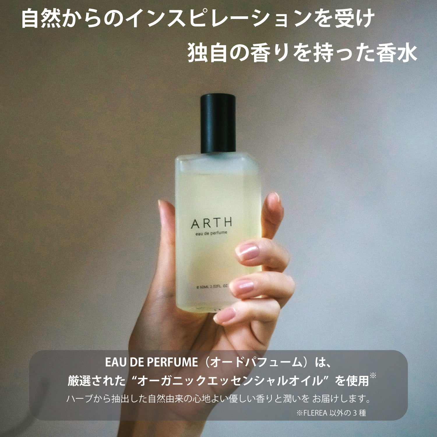 EAU DE PERFUME