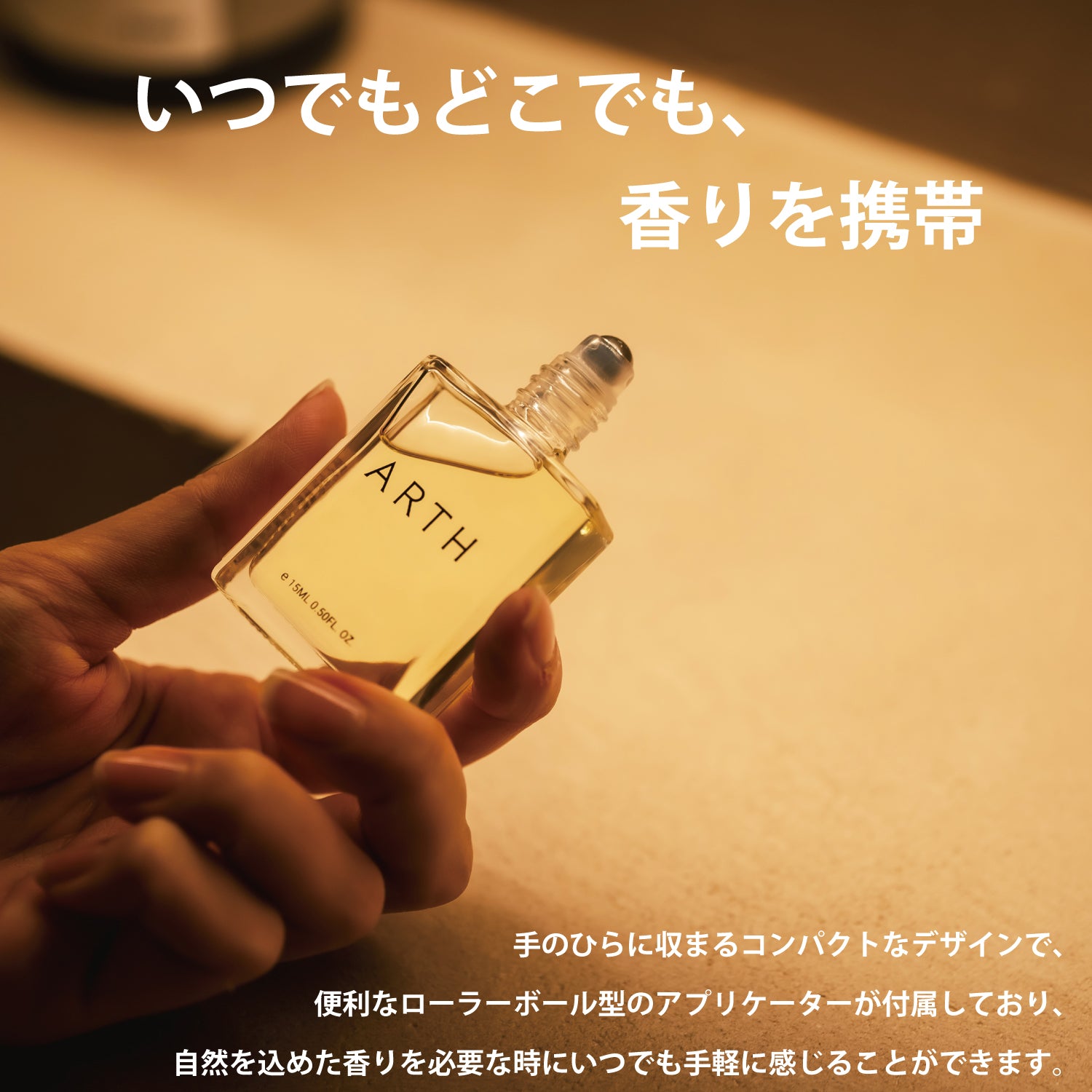 ARTH・SUO OIL PERFUME 15ml