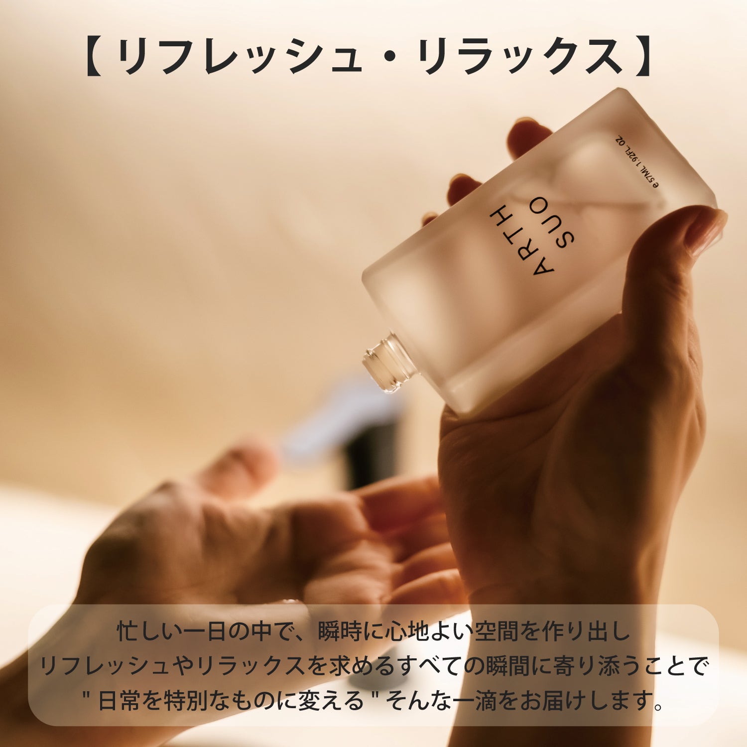 ARTH・SUO THERAPY BODY&HAIR OIL (15ml)