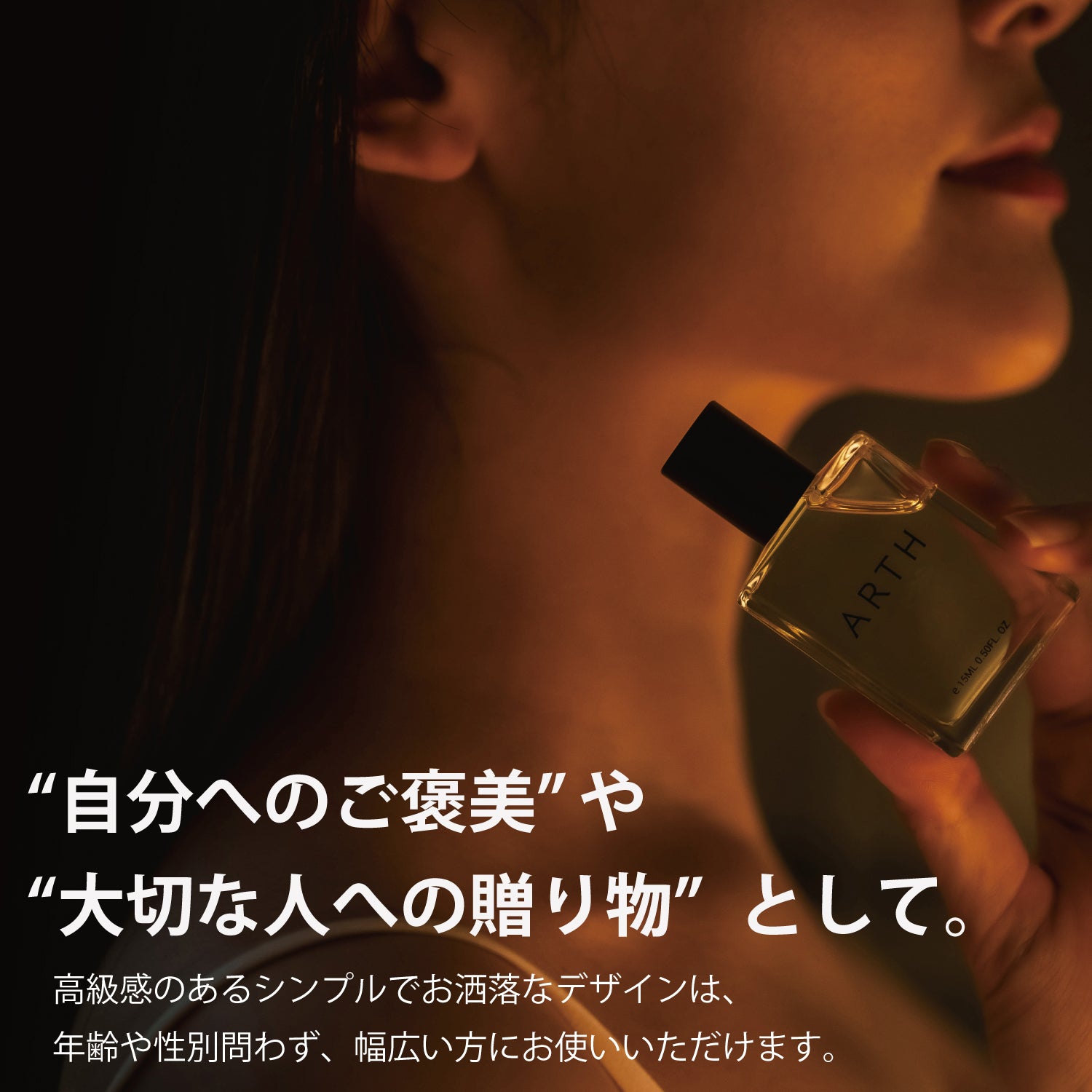 ARTH・SUO OIL PERFUME 15ml