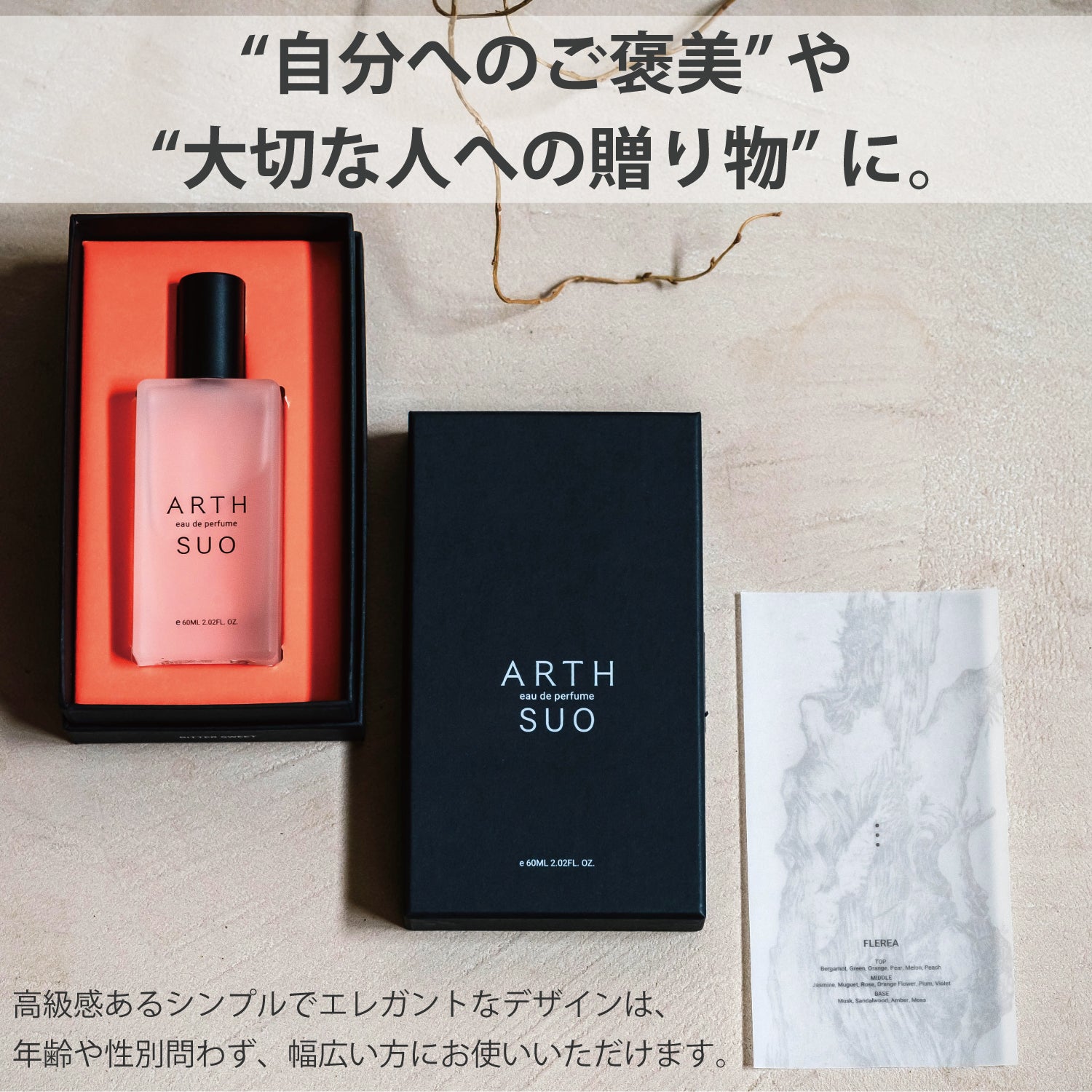 EAU DE PERFUME