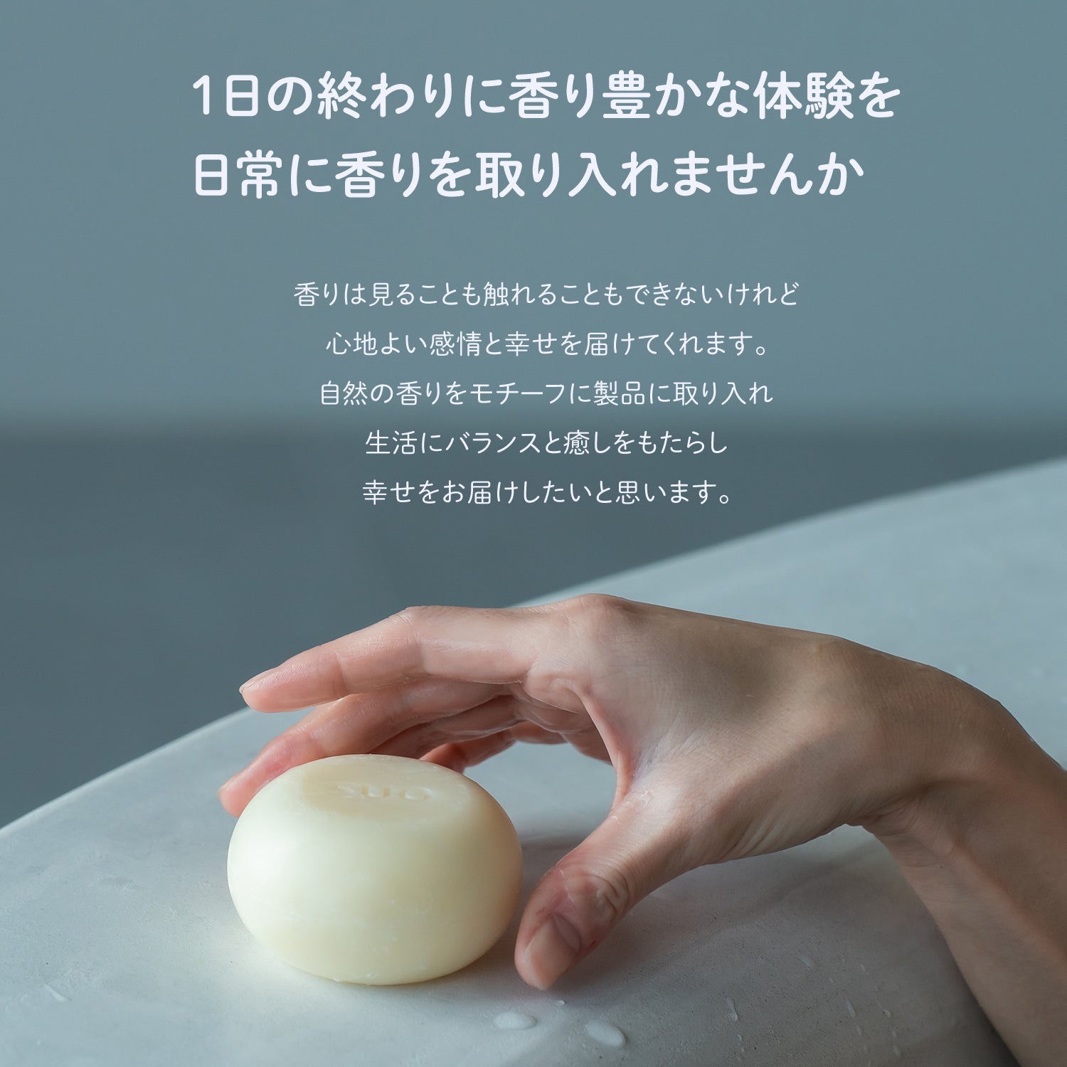 SUO All in one アメニティサイズ