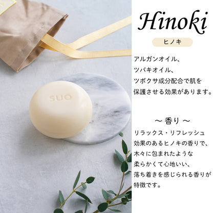 【オリジナルボックス】SUO All in one &amp; SUO Rinse シリコンケースセット