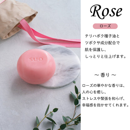 【オリジナルボックス】SUO All in one &amp; SUO Rinse シリコンケースセット