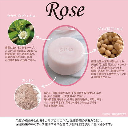 【キャンペーン対象商品】SUO All in one &amp; Rinse Set
