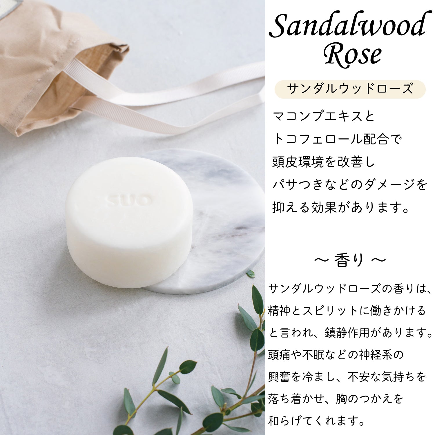 【オリジナルボックス】SUO All in one ＆Rince　アメニティサイズ5種セット