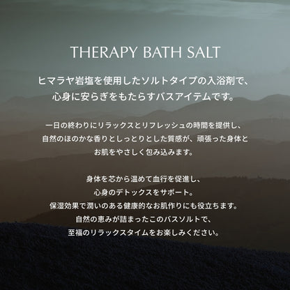 ARTH THERAPY BATH SALT Set
