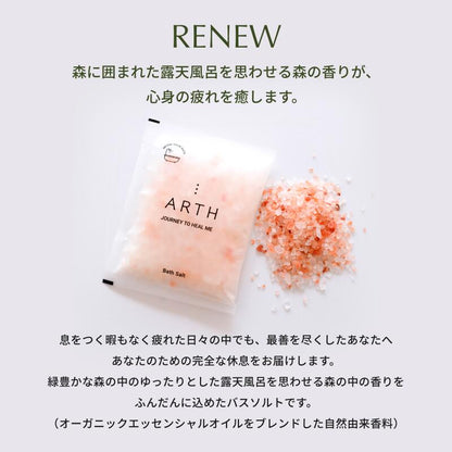 ARTH THERAPY BATH SALT Set
