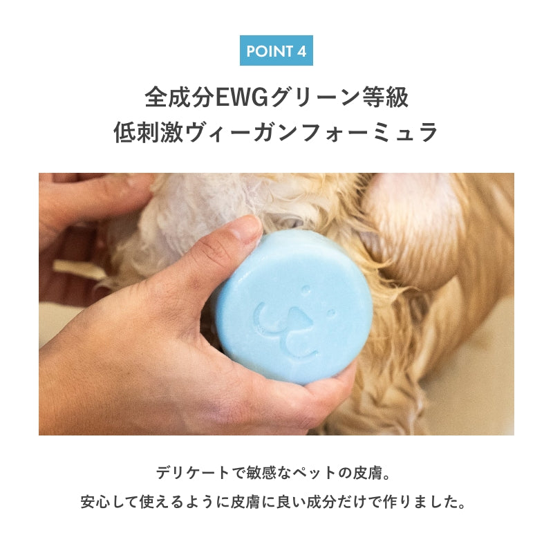 SUO FOR DOGS ALL IN ONE SHAMPOO BAR