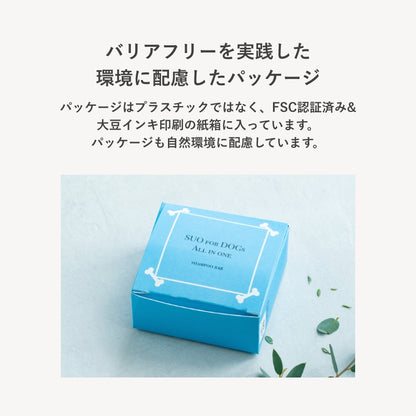 SUO FOR DOGS ALL IN ONE SHAMPOO BAR