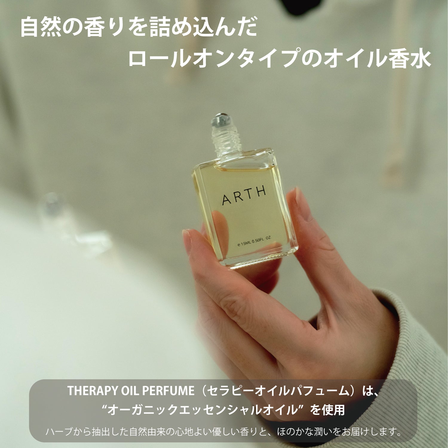 THERAPY OIL PERFUME