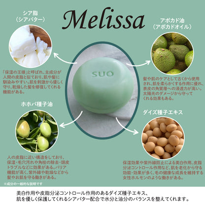 【キャンペーン対象商品】SUO All in one &amp; Rinse Set