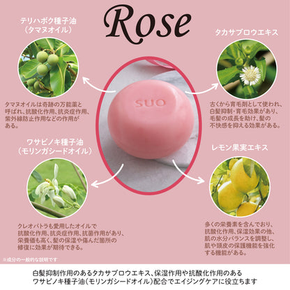 【キャンペーン対象商品】SUO All in one &amp; Rinse Set