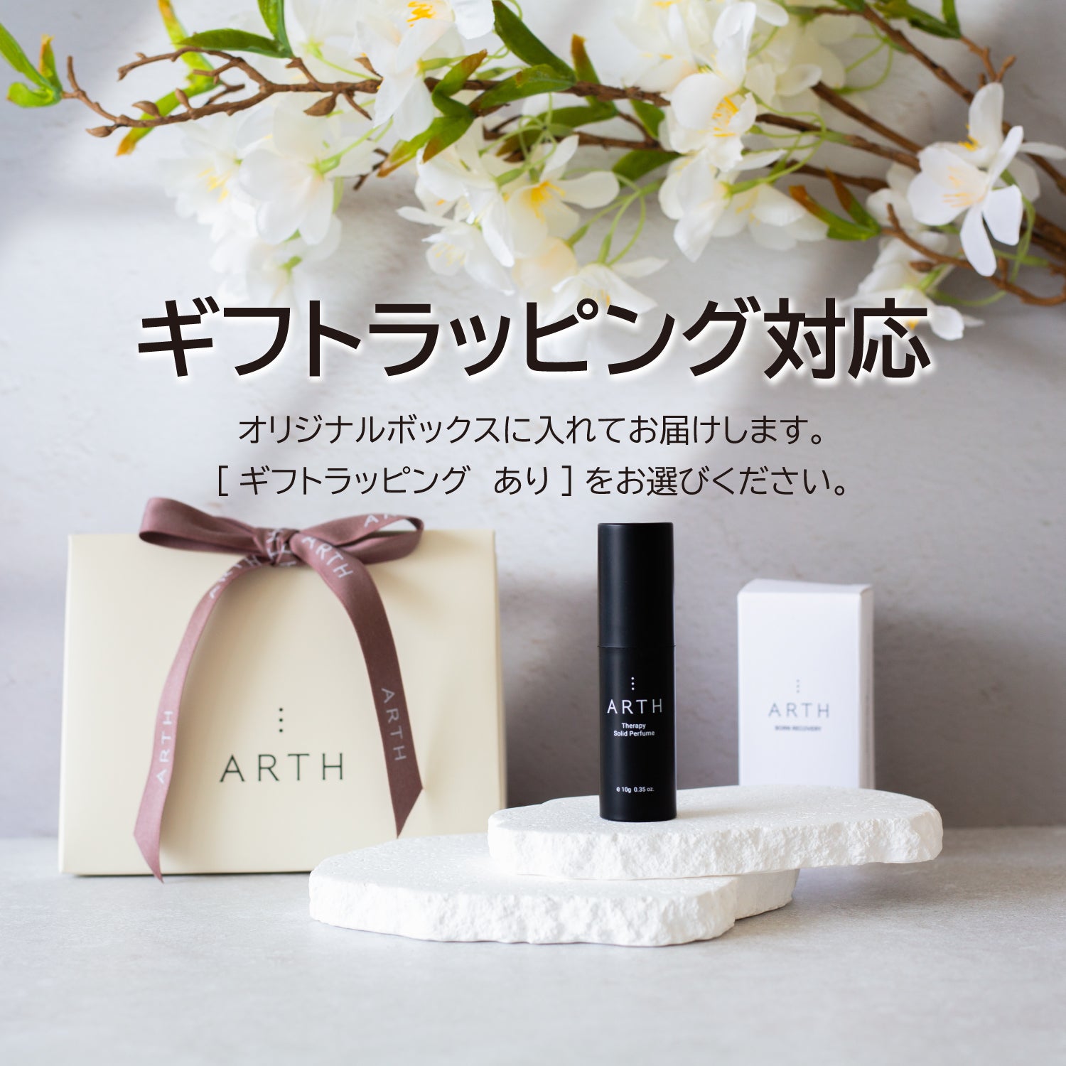 SOLID PERFUME – SUO.cosme